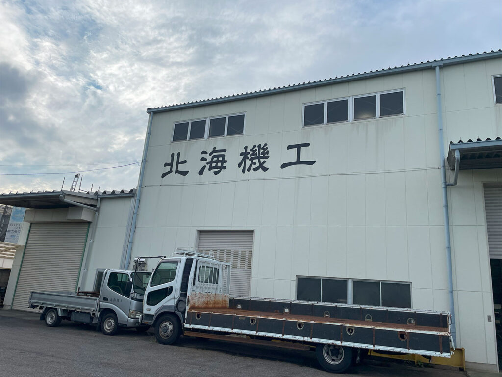 北海機工外観