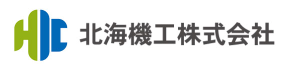群馬県太田市の機械部品加工なら北海機工株式会社へ